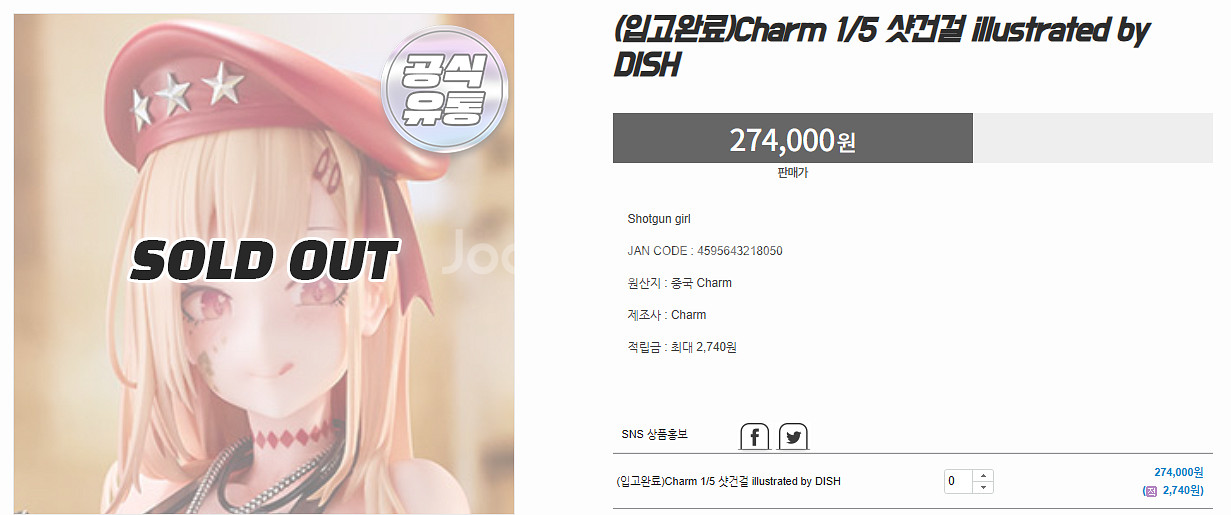 Charm 샷건걸 by dish 미소녀 피규어 판매--0