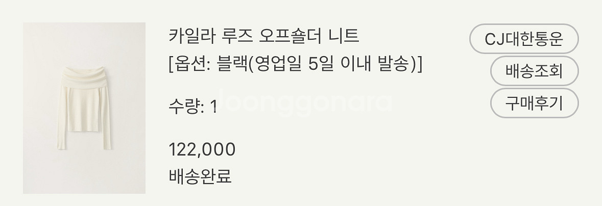 시에sie 카일라 루즈 오프숄더 니트(블랙)--2