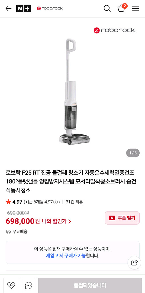 로보락 청소기 F25 RT--2