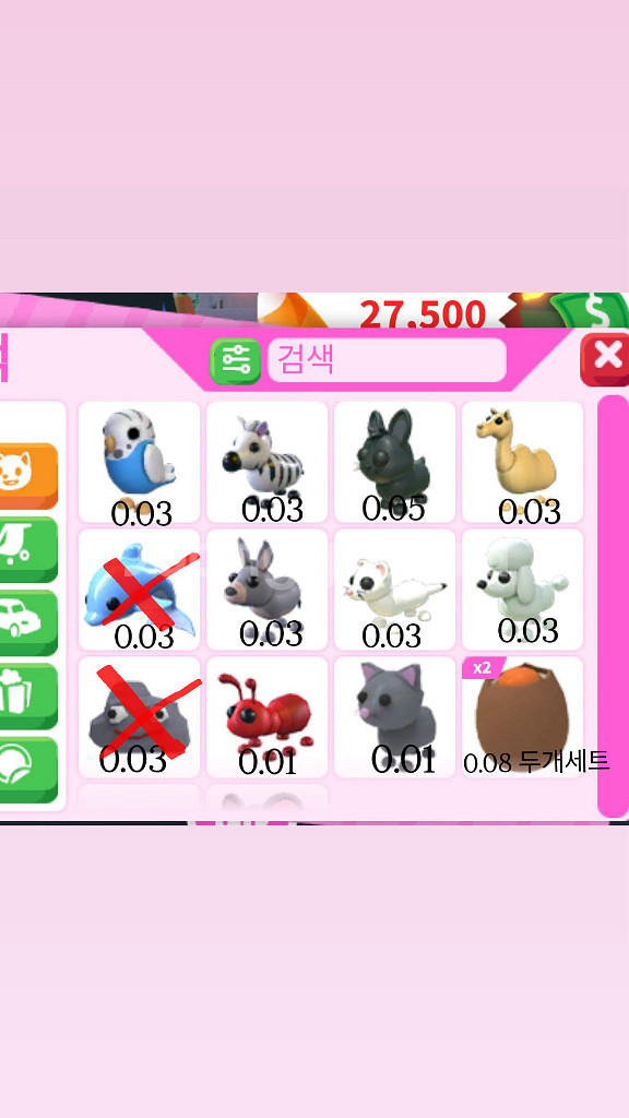 입양하세요 펫 팝니다--1