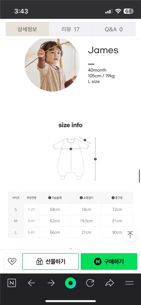 코디아이 극세사 슬립색 m사이즈 이미지