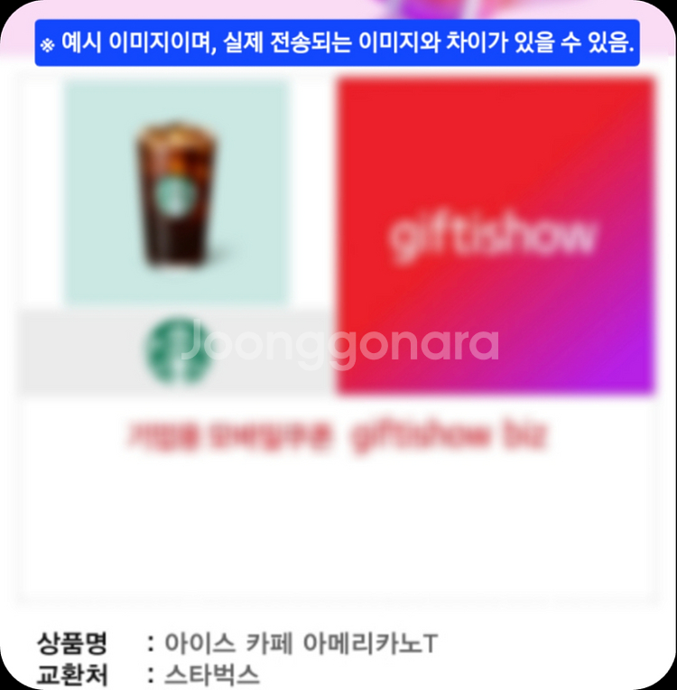 스타벅스 카페 아메리카노 Tall (사이렌오더 가능)--0