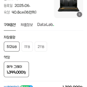 아수스 tuf 게이밍 노트북 새제품 팝니다