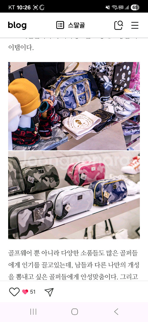 마크앤로나 핑크 카모 파우치--7