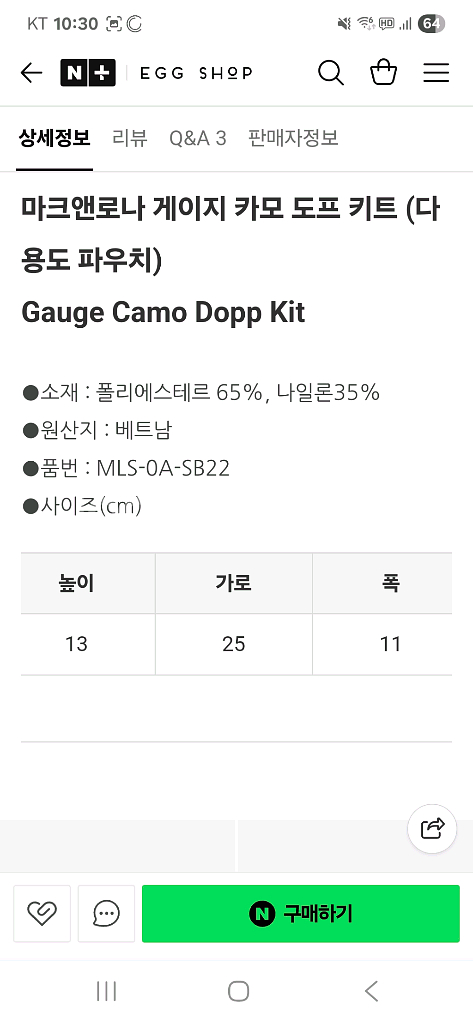 마크앤로나 핑크 카모 파우치--9