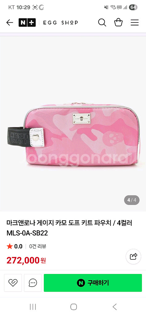 마크앤로나 핑크 카모 파우치--8