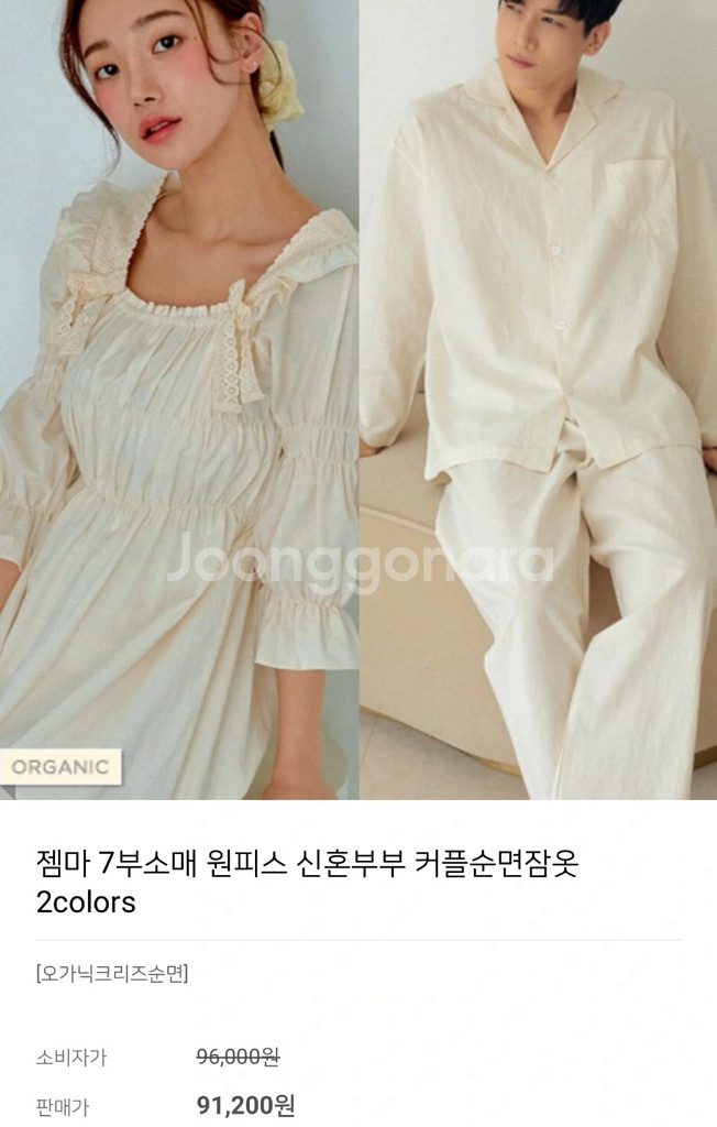 새상품 루나루즈 젬마 오가닉 코튼 셔링 원피스--2