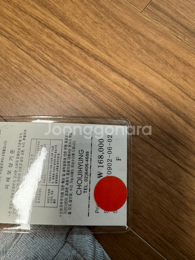 [새제품] 쟈니헤잇재즈 래글런 티셔츠--4