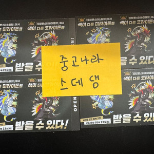 닌텐도 스위치 스칼렛 바이올렛 미라이돈 코라이돈 코드