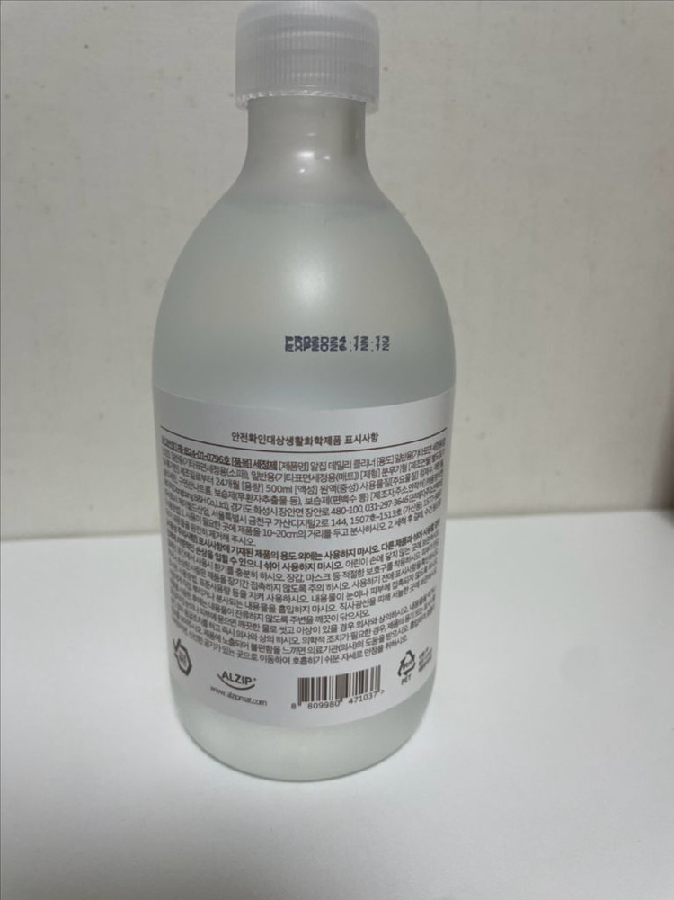 미개봉!! 알집 데일리 클리너/ 아기매트 장난감 청소용--1