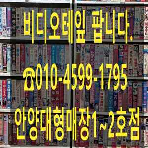 영화 비디오테이프 수천장 팝니다