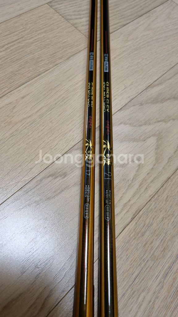 은성 슈퍼플렉스 수파 노랭이 17, 21 민물 낚시대--2