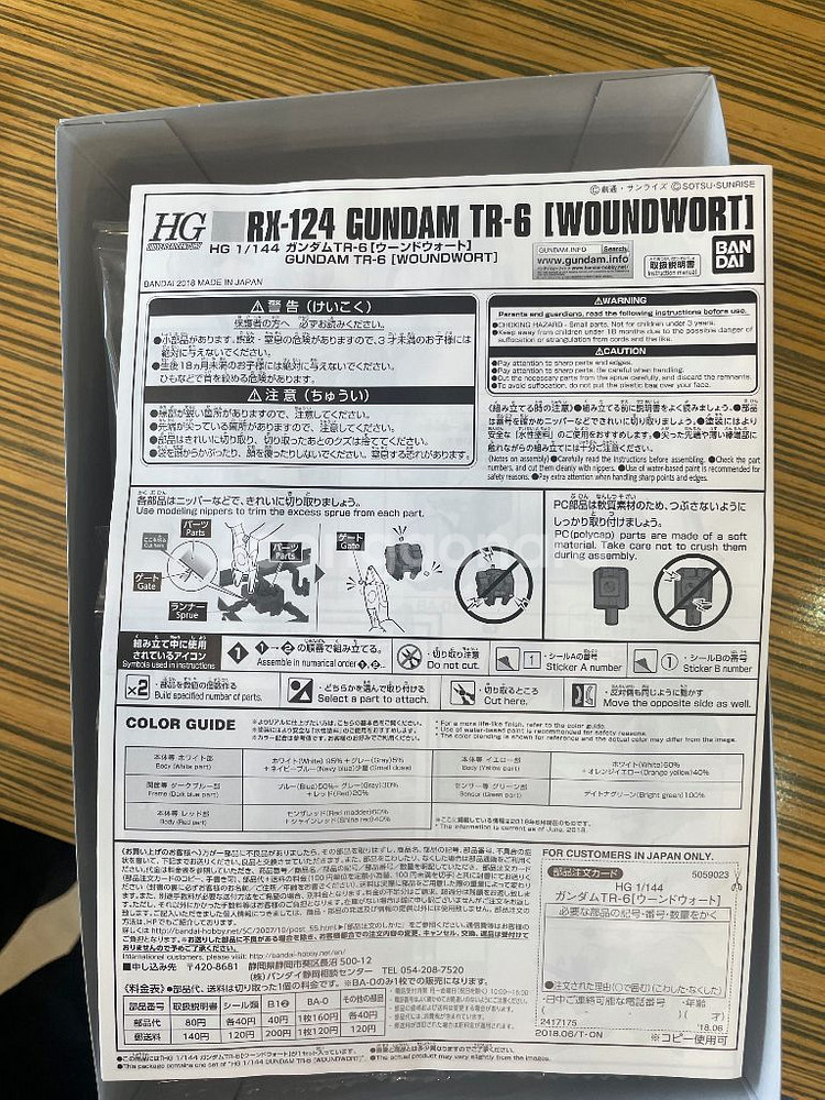 건베한정 HG TR-6 운드워트 클리어 컬러--1