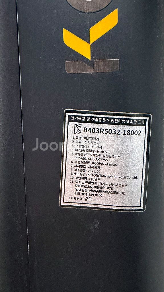 코디악24S 전기 자전거 블랙(25년2월/324km)--4