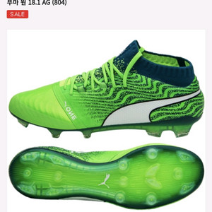 푸마 원 18.1 ag 축구화 [270]