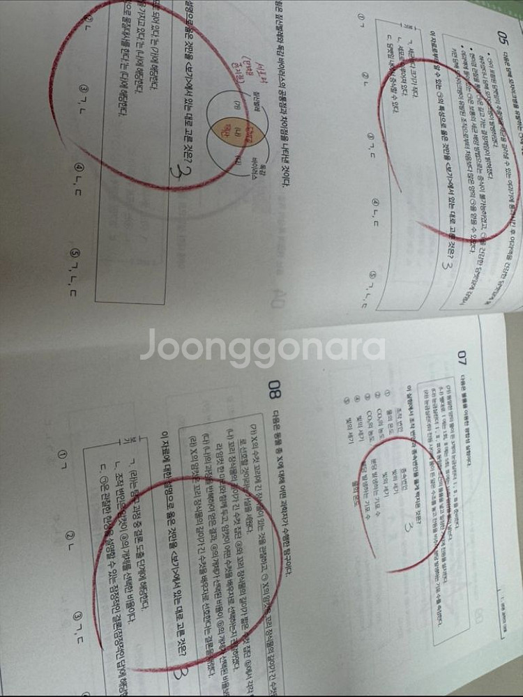메가스터디 생명과학 1 양도--4