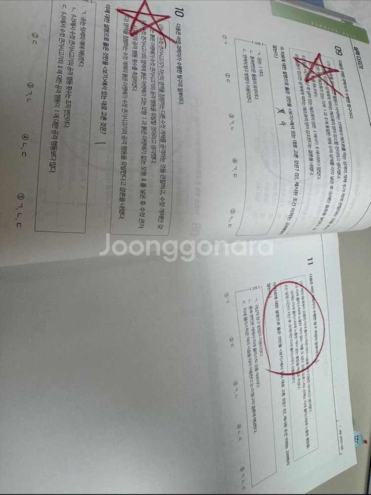 메가스터디 생명과학 1 양도--5