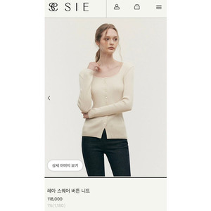 시에sie 레아 스퀘어 버튼 니트(네이비/S)