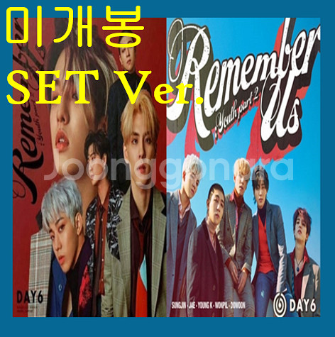 데이식스 (DAY6) - Remember Us : Youth Part 2 [SET Ver.] (미개봉, CD)--0