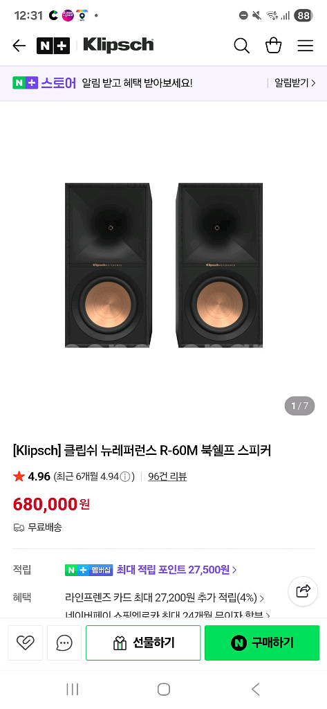 클립쉬 R-60M 북쉘프 스피커--1