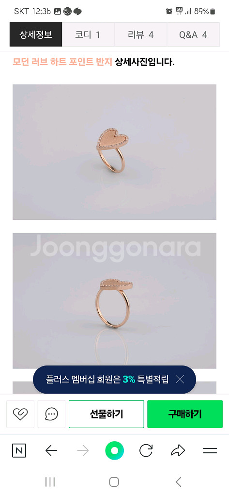 14k 하트반지--3