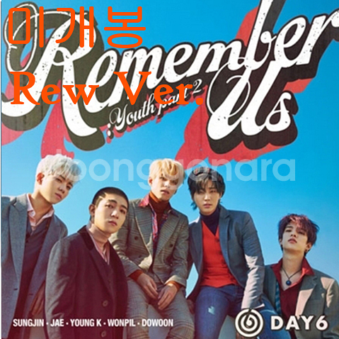 데이식스 (DAY6) - Remember Us : Youth Part 2 [Rew Ver.] (미개봉, CD)--0