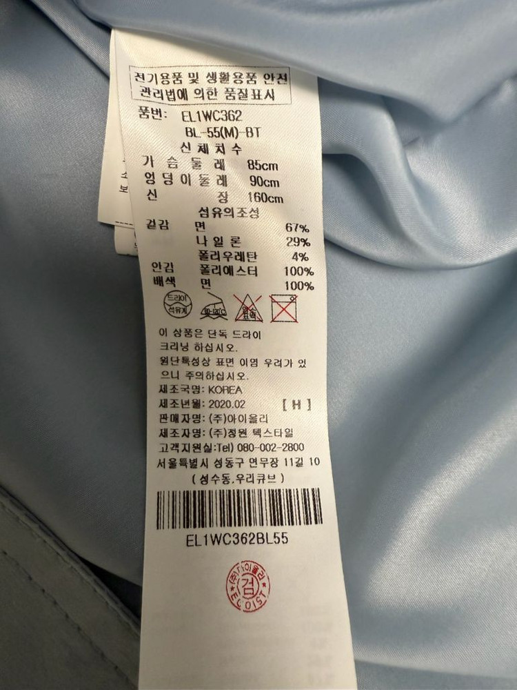 에고이스트 트렌치코트 55--2