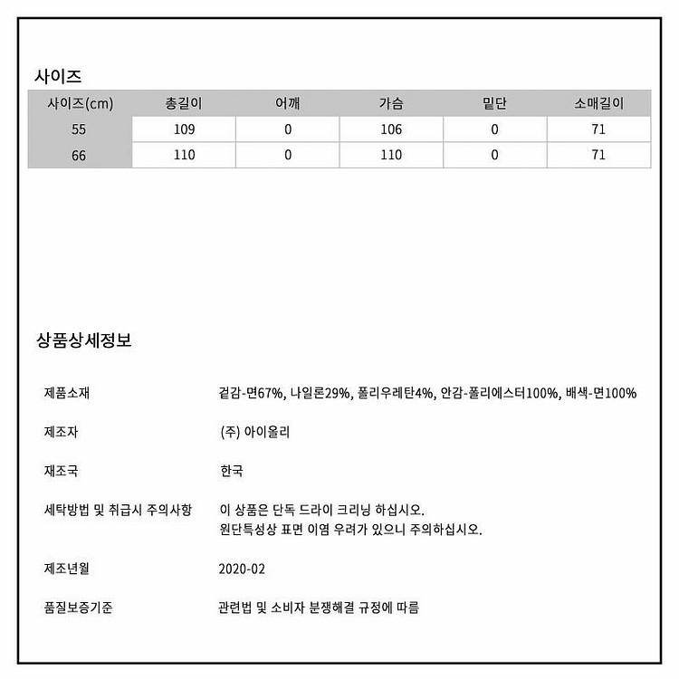 에고이스트 트렌치코트 55--7