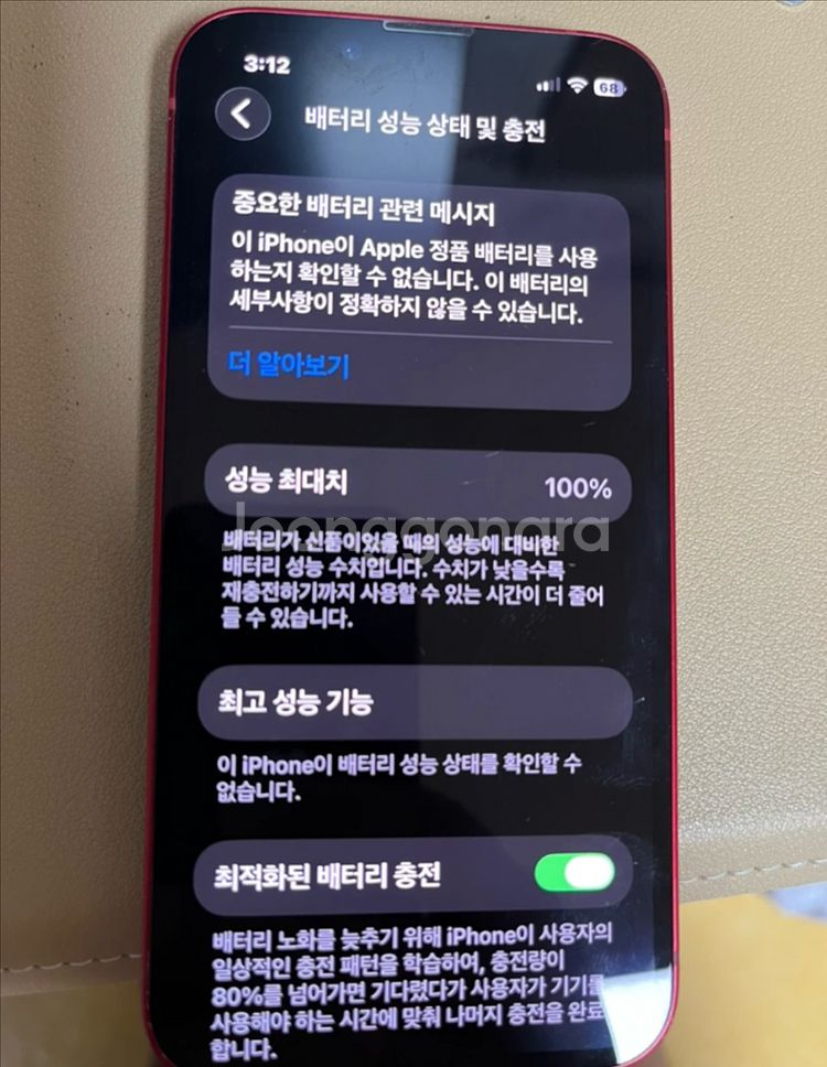 아이폰13미니 128기가 레드--6