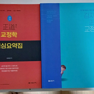 이윤탁, 문동균 등 공무원 교재 판매