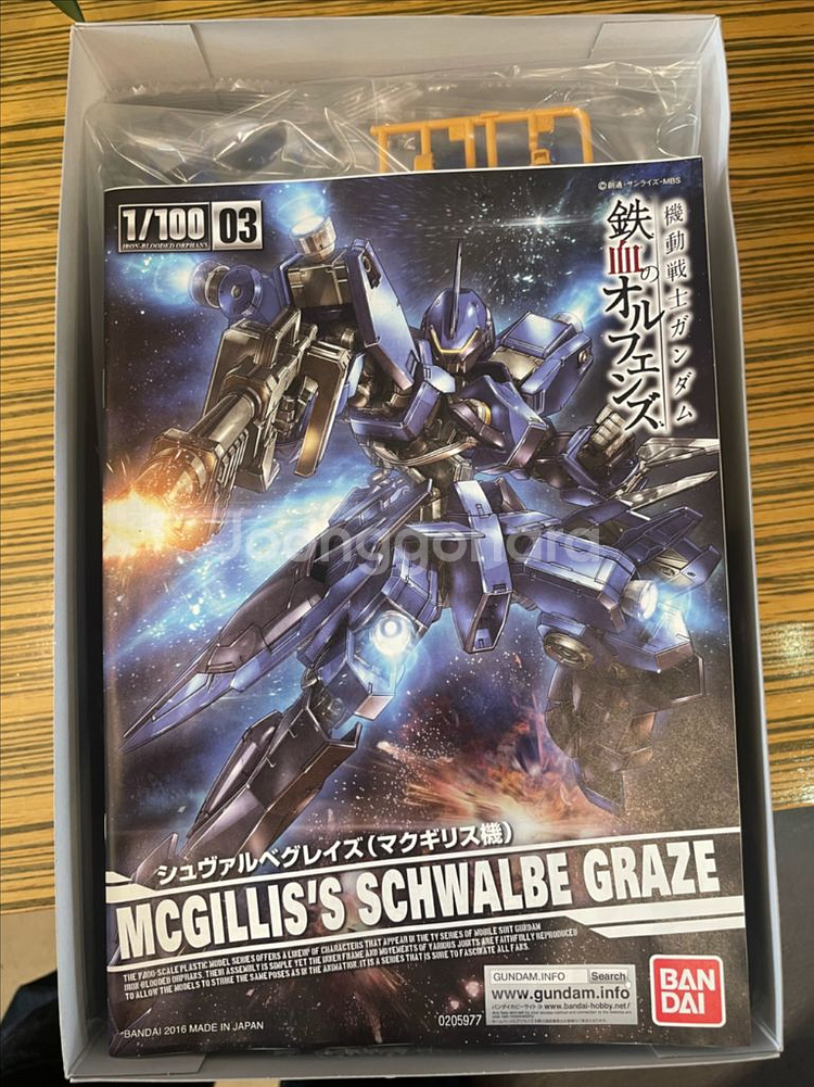 무등급 1/100 슈발베 그레이즈 맥길리스 전용기--1