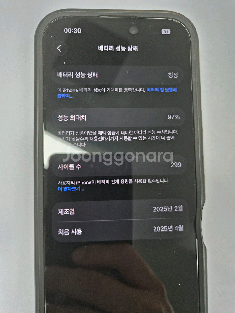 아이폰 16 pro 256기가 화이트--6
