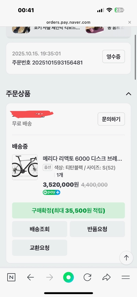 메리다 리액토 6000( 티탄블랙) 신품 새상품수준 - 안심되는 중고거래