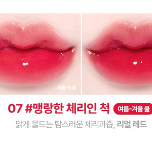 입술이 완전예뻐보이는 릴리바이레드 코팅틴트. 살구.체리