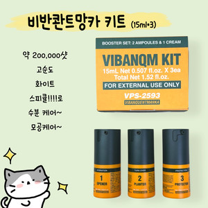 10월7일출시,신제품,무배) 비반콴트망카 키트(스피큘)