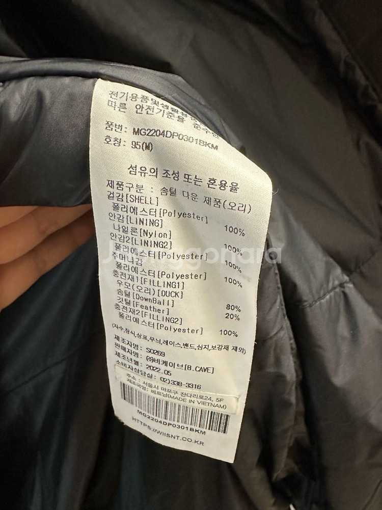 마크곤잘레스 롱패딩M--6