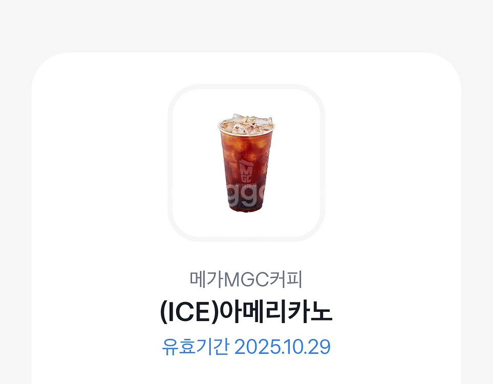 메가커피 아이스아메리카노 1장--0