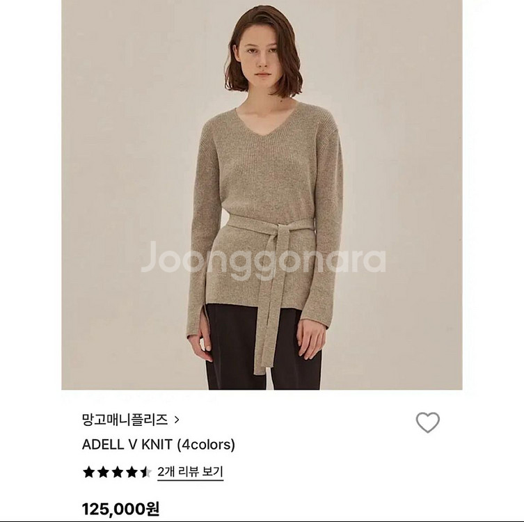 망고매니플리즈 ADELL V KNIT (내추럴베이지)--0