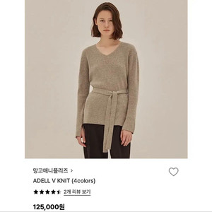 망고매니플리즈 ADELL V KNIT (내추럴베이지)