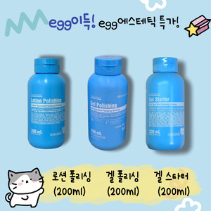 무배) 로션폴리싱, 겔폴리싱, 겔스타터 세트