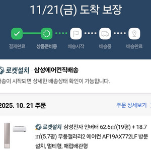 삼성전자 무풍갤러리2 멀티형 에어컨 (새상품 주소변경)