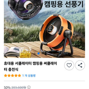 캠핑용 써큘레이터 서큘레이터 휴대용 무선 선풍기