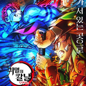 귀멸의칼날 만화책 구해요(전권)