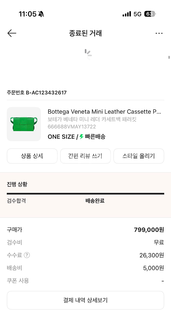 보테가 미니 카세트뱃 패러킷--3