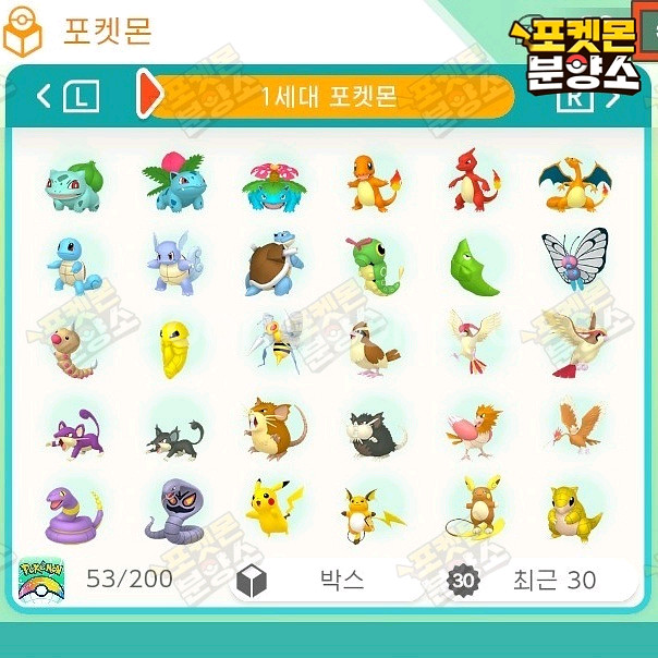 1~7세대 전국도감 포켓몬 분양 / 포켓몬 홈--0