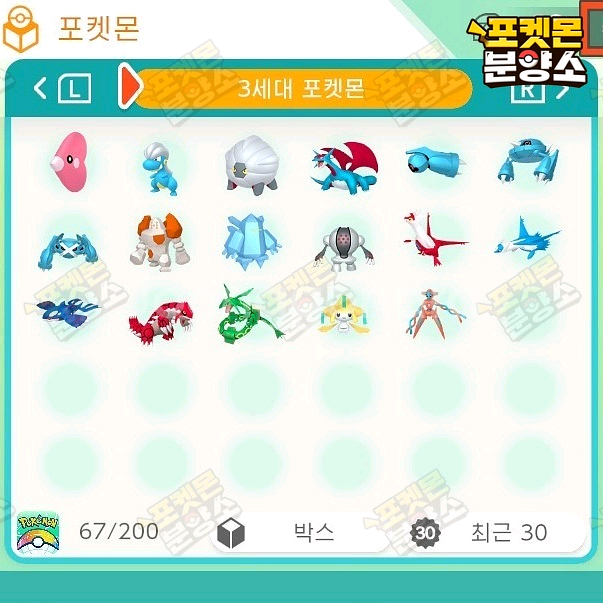 1~7세대 전국도감 포켓몬 분양 / 포켓몬 홈--4