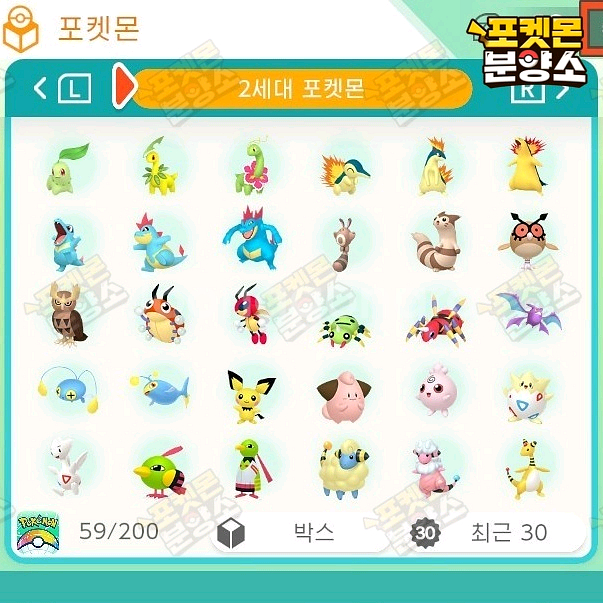 1~7세대 전국도감 포켓몬 분양 / 포켓몬 홈--2