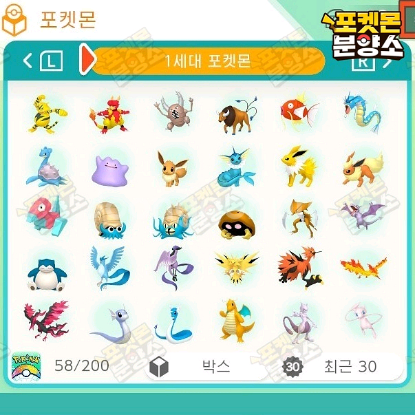 1~7세대 전국도감 포켓몬 분양 / 포켓몬 홈--1