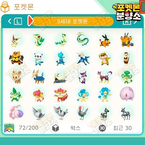 1~7세대 전국도감 포켓몬 분양 / 포켓몬 홈--6
