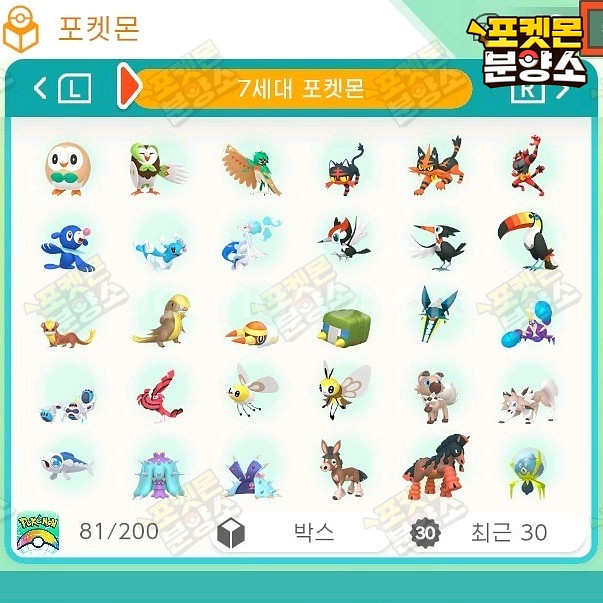 1~7세대 전국도감 포켓몬 분양 / 포켓몬 홈--8